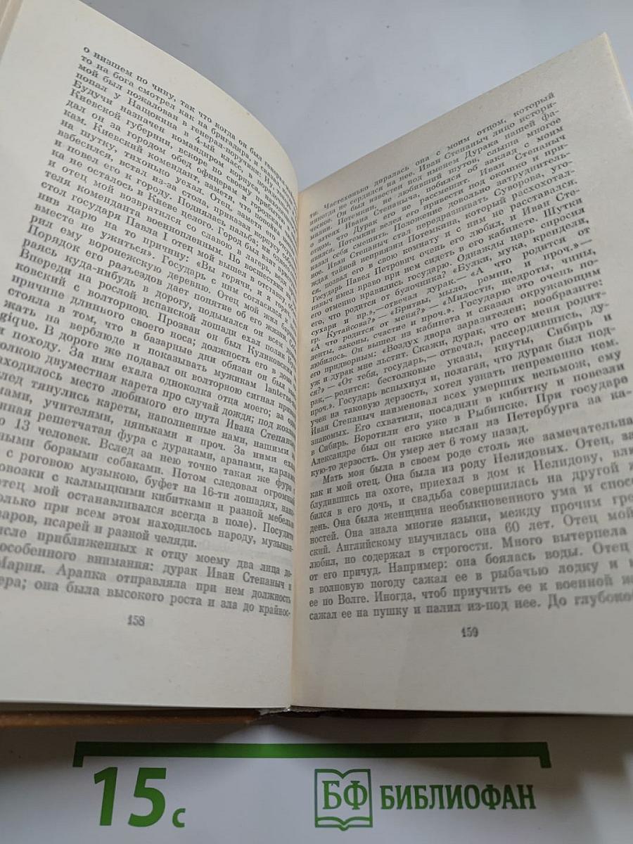 Полное собрание сочинений в десяти томах. Том VII: Критика и публицистика