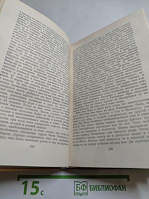 Полное собрание сочинений в десяти томах. Том VII: Критика и публицистика