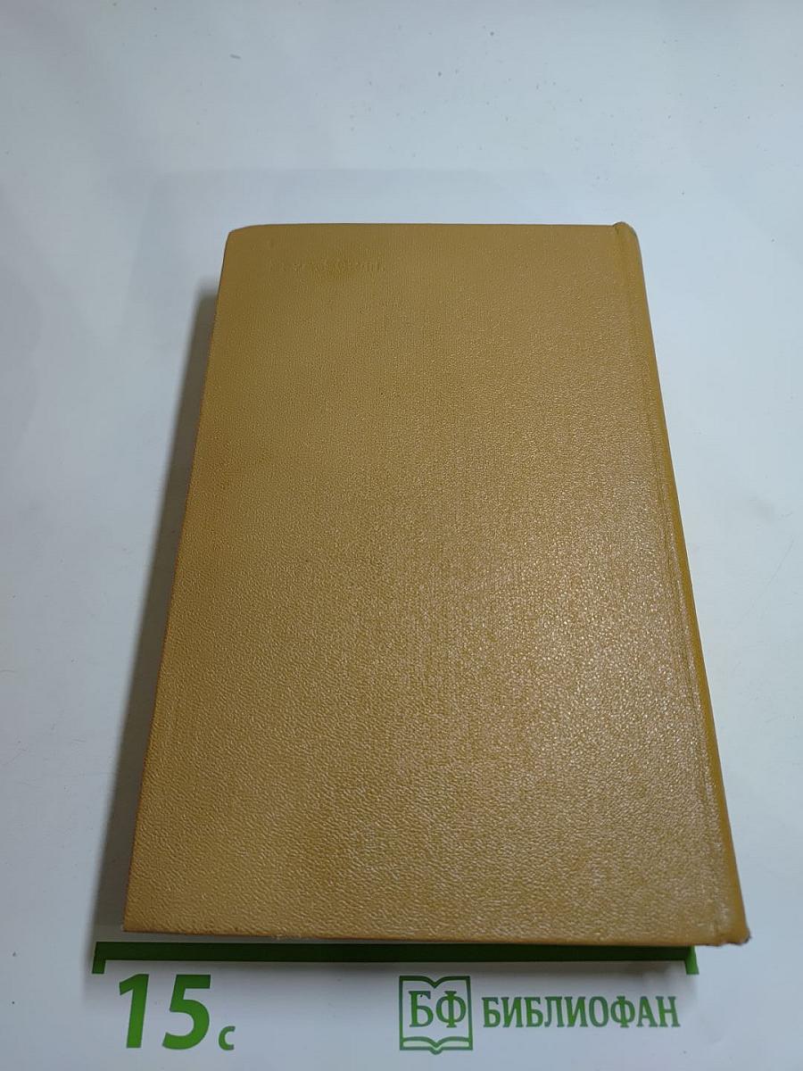 Полное собрание сочинений в десяти томах. Том VII: Критика и публицистика