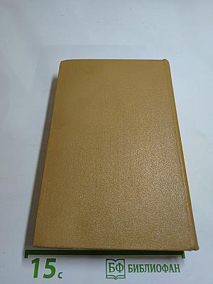 Полное собрание сочинений в десяти томах. Том VII: Критика и публицистика