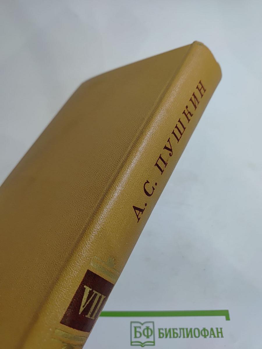 Полное собрание сочинений в десяти томах. Том VII: Критика и публицистика