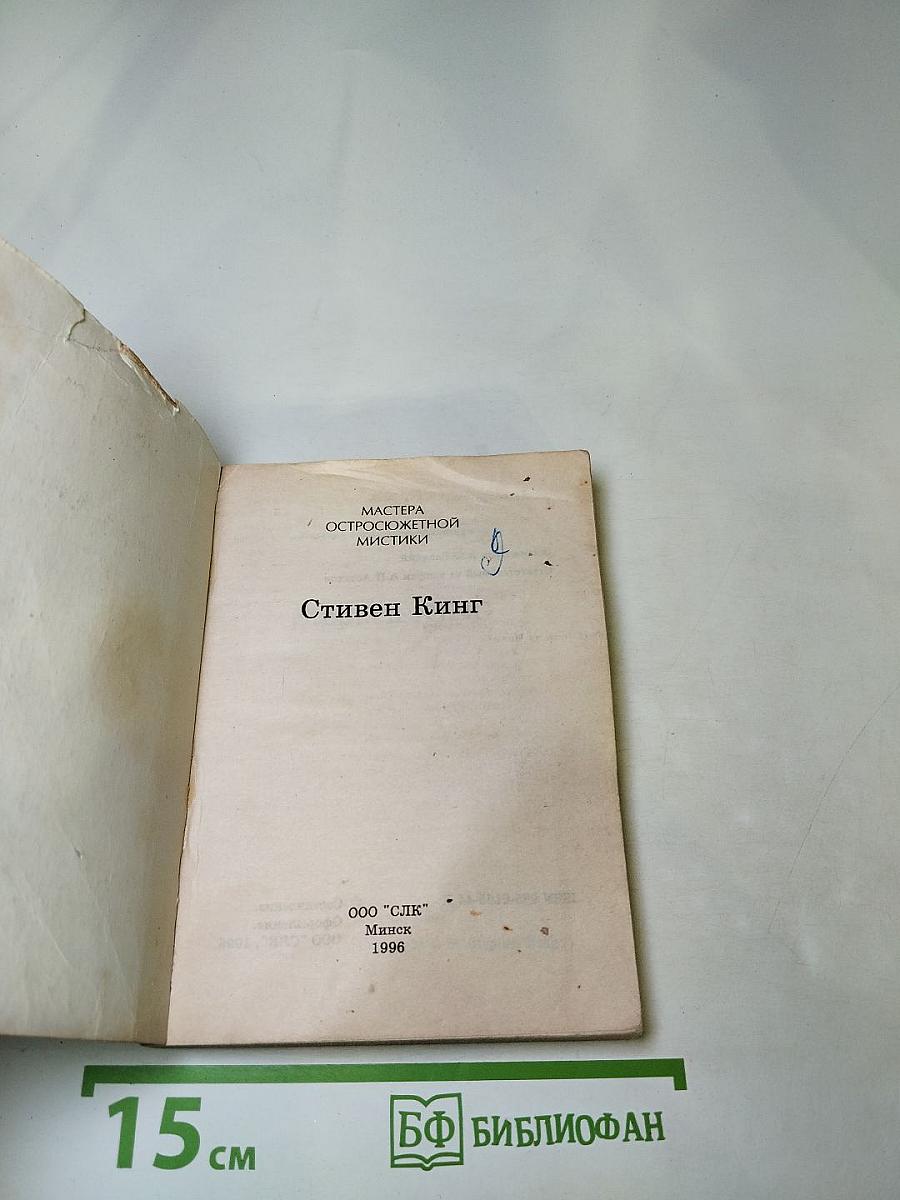 Иногда они возвращаются