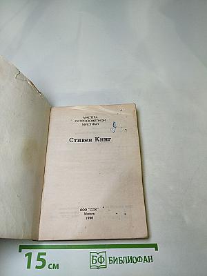 Иногда они возвращаются