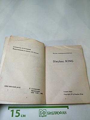 Иногда они возвращаются