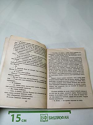 Иногда они возвращаются