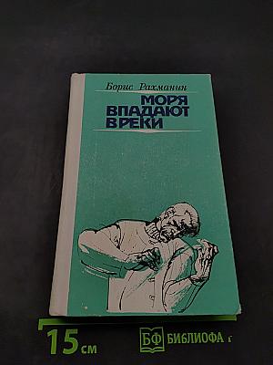 Моря впадают в реки