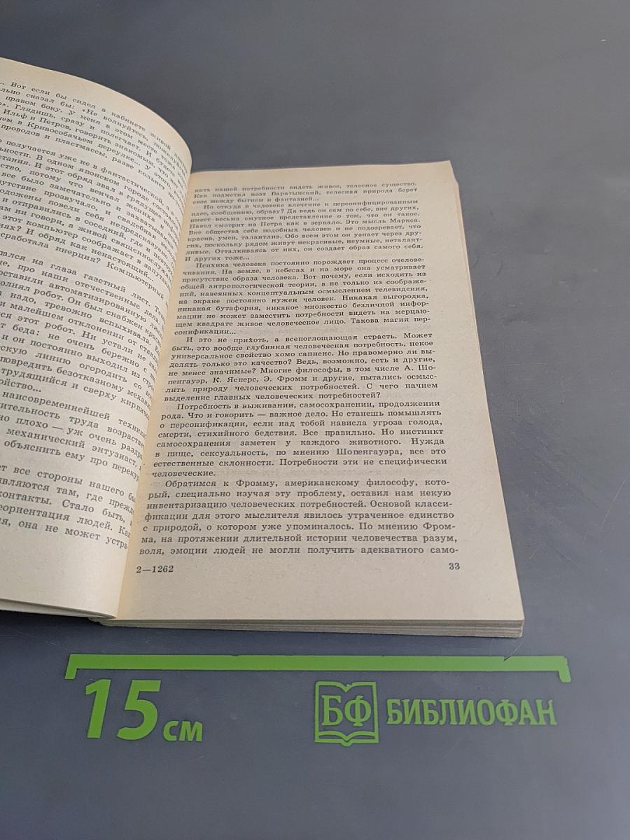 Приключения Имиджа