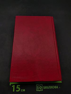 Парижские могикане. Части первая и вторая