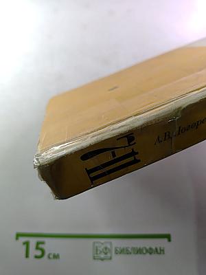 Геометрия: Учебник для 7-11 классов