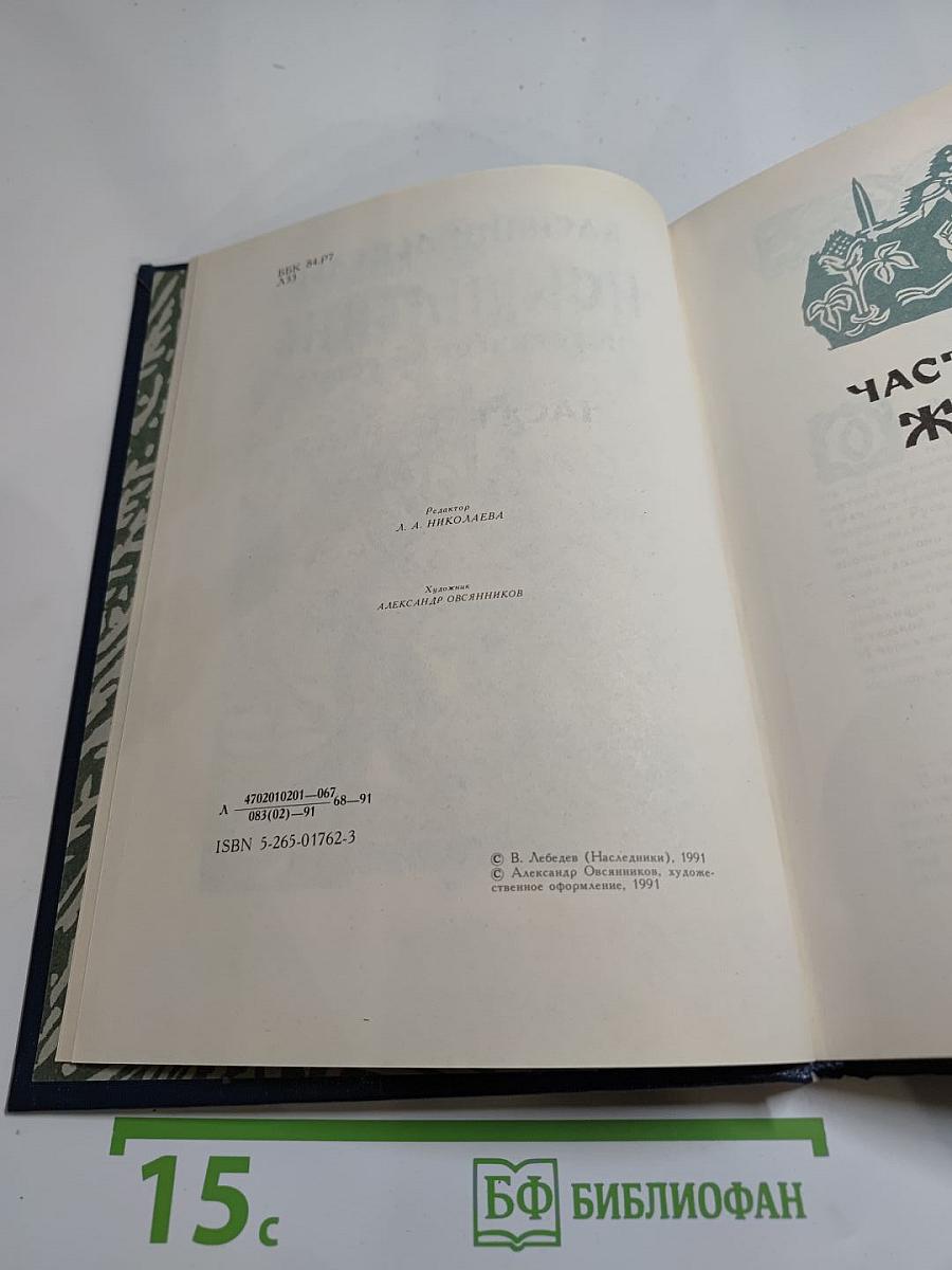 Искупление