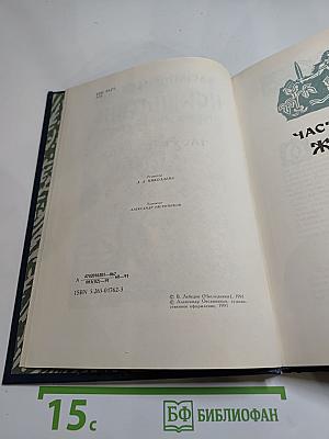 Искупление