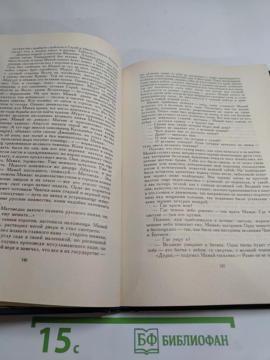 Искупление