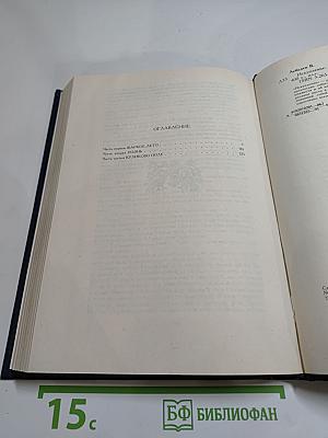 Искупление