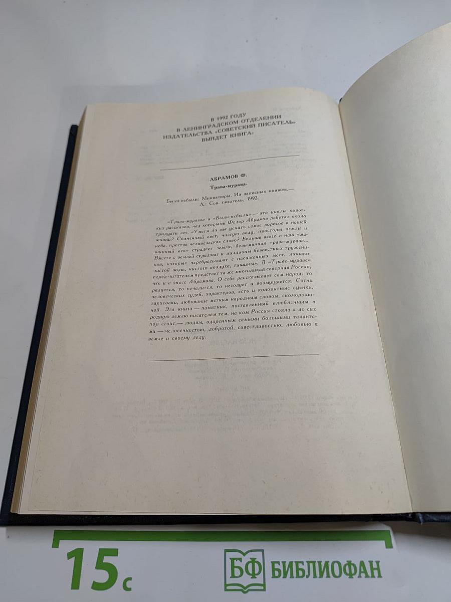 Искупление