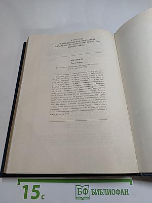 Искупление