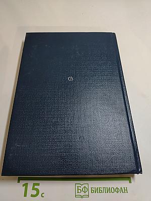 Искупление