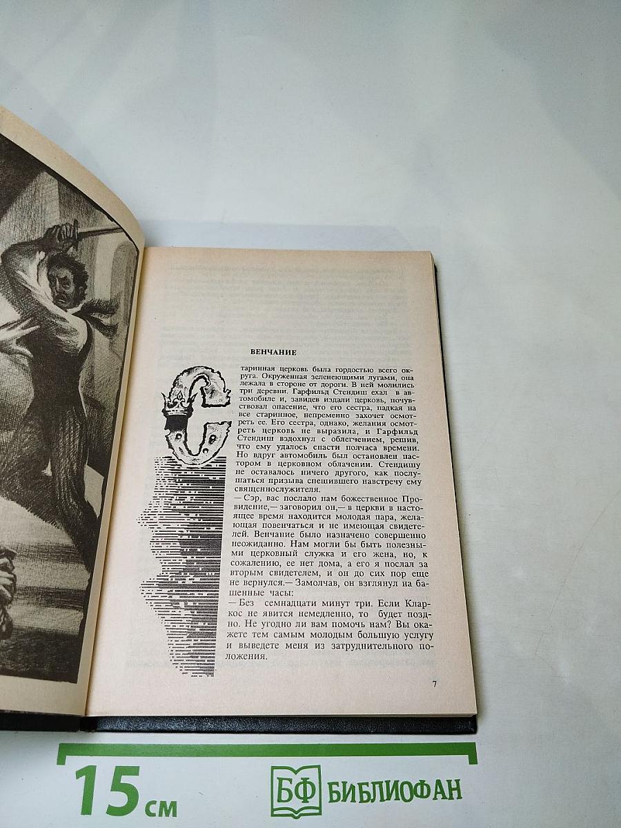 Три точки. Зеленый глаз Гуоны