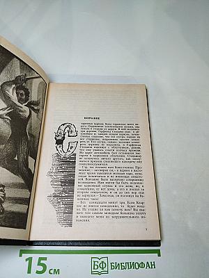 Три точки. Зеленый глаз Гуоны