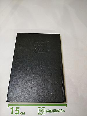 Три точки. Зеленый глаз Гуоны