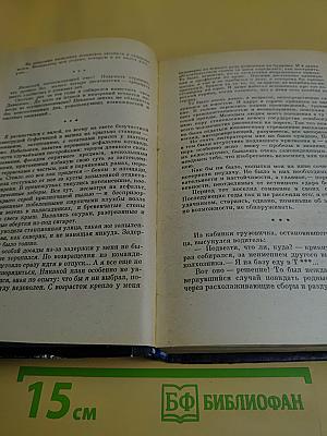 Случай на промысле