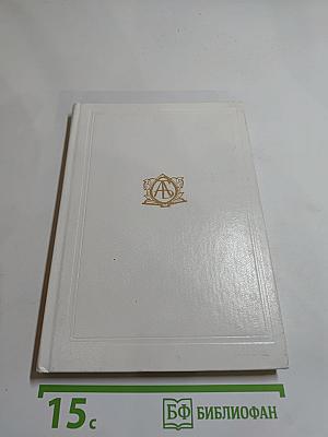 Альманах библиофила. Выпуск третий