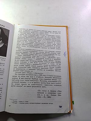 Литература 8 класс