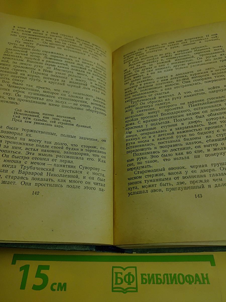 Исполнение желаний