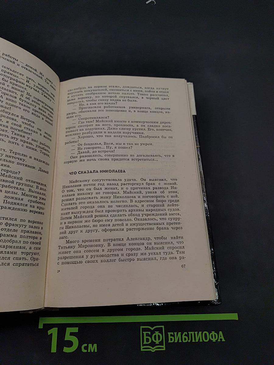 Финал Краба