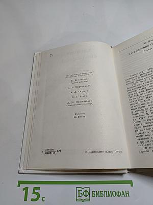 Альманах библиофила. Выпуск третий