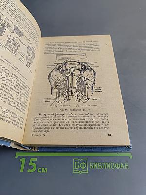 Автомобиль. Учебник водителя третьего класса