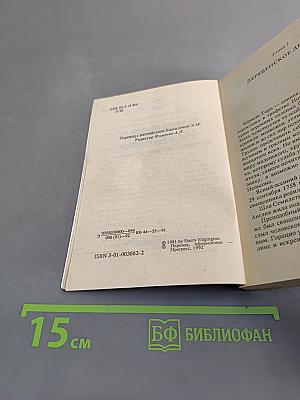 Адмирал Нельсон