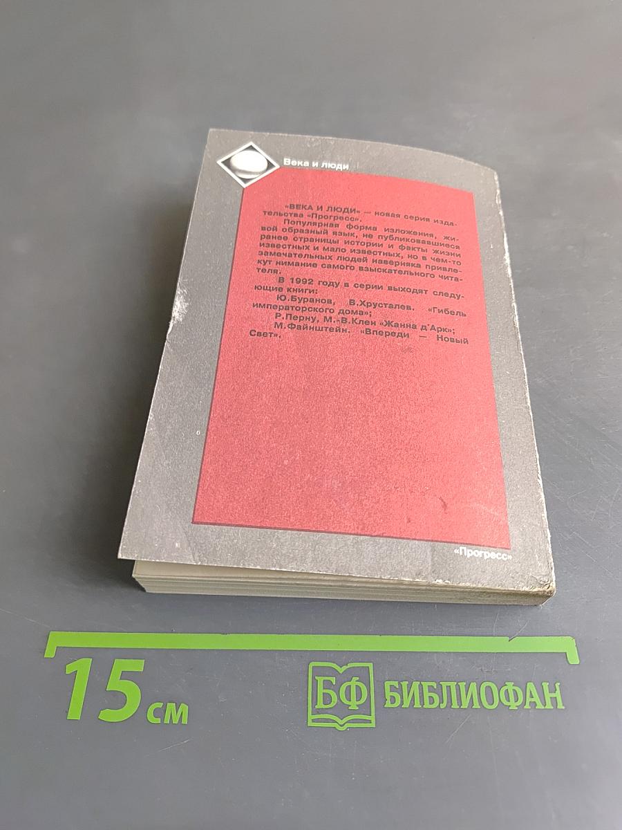 Адмирал Нельсон