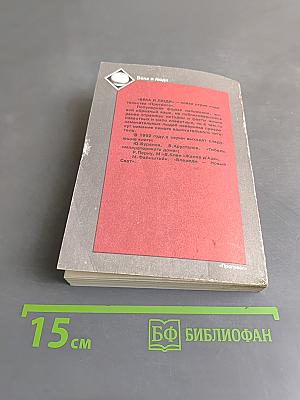 Адмирал Нельсон