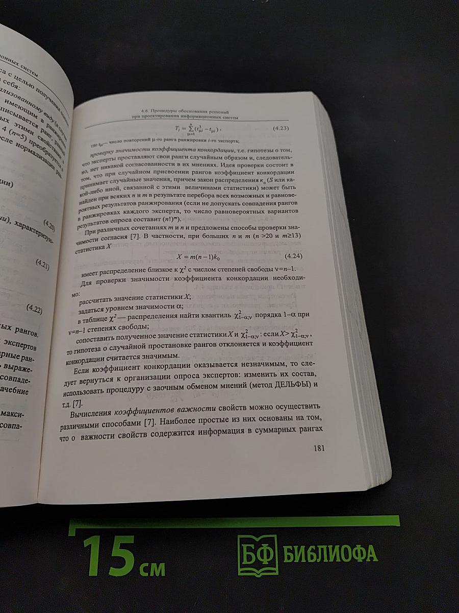 Информационные технологии на железнодорожном транспорте