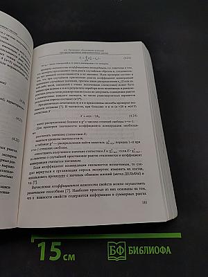 Информационные технологии на железнодорожном транспорте