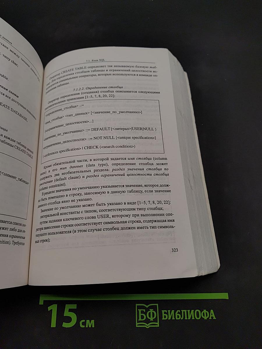 Информационные технологии на железнодорожном транспорте