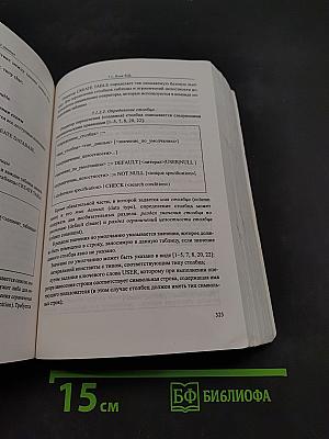Информационные технологии на железнодорожном транспорте