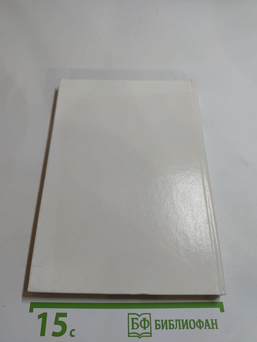 Альманах библиофила. Выпуск третий