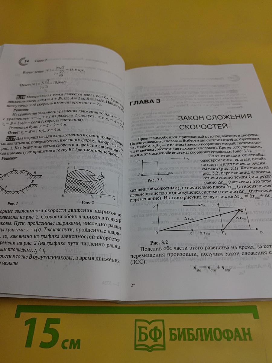 Задачник по физике (механика). Поступи в вуз без репетитора!