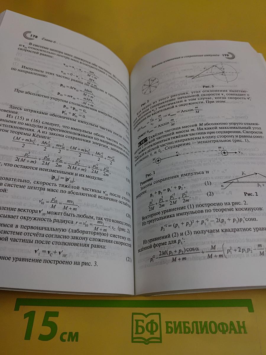 Задачник по физике (механика). Поступи в вуз без репетитора!