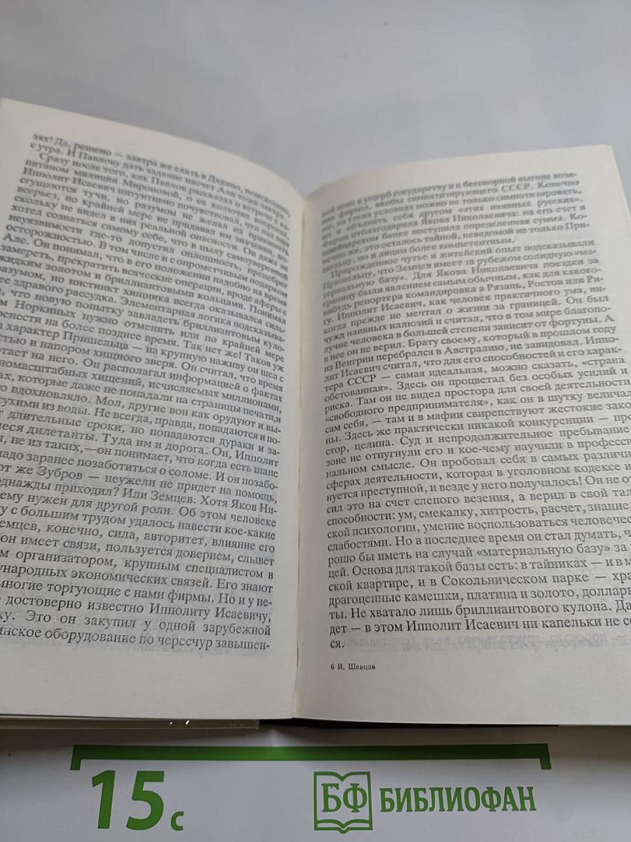 Грабёж