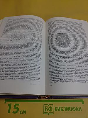 Справочник по анестезиологии и реанимации