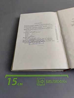 Физическая культура женщины