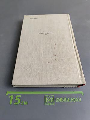 Физическая культура женщины