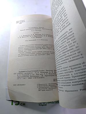 Единый Государственный Экзамен. Биология 2003-2004. Новые варианты с ответами