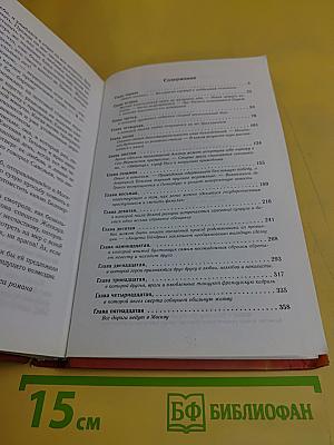 Авантюристка. Отверженная невеста