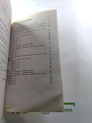 Единый Государственный Экзамен. Биология 2003-2004. Новые варианты с ответами