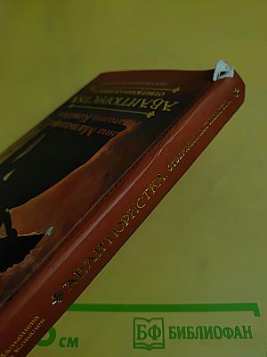 Авантюристка. Отверженная невеста