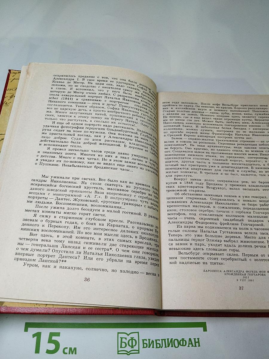 Н. Раевский. Избранное