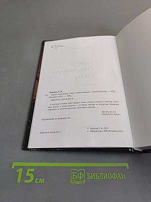 Сквозь стеклянную стену